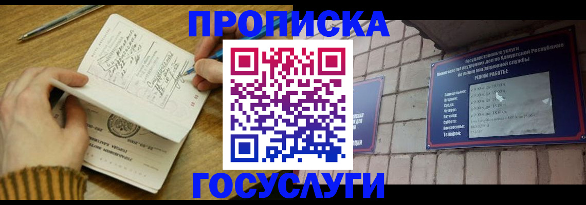 прописка иностранных граждан в Боровске