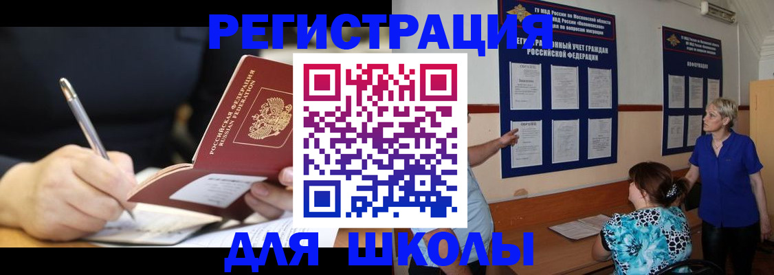 прописка для военкомата в Боровске