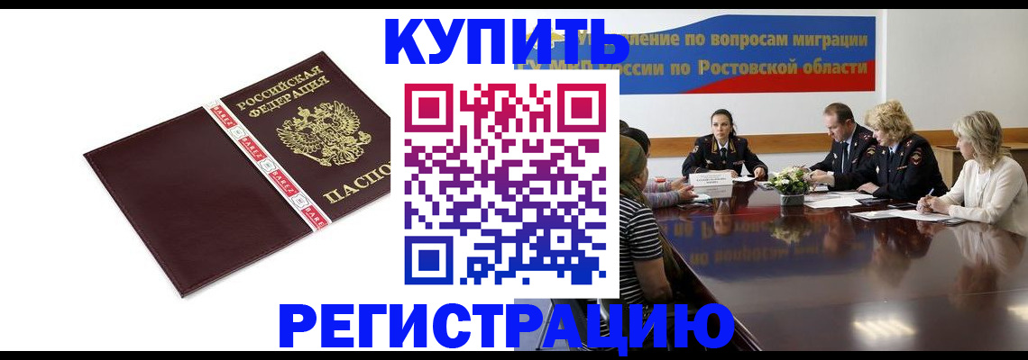 прописка 2025 в Боровске