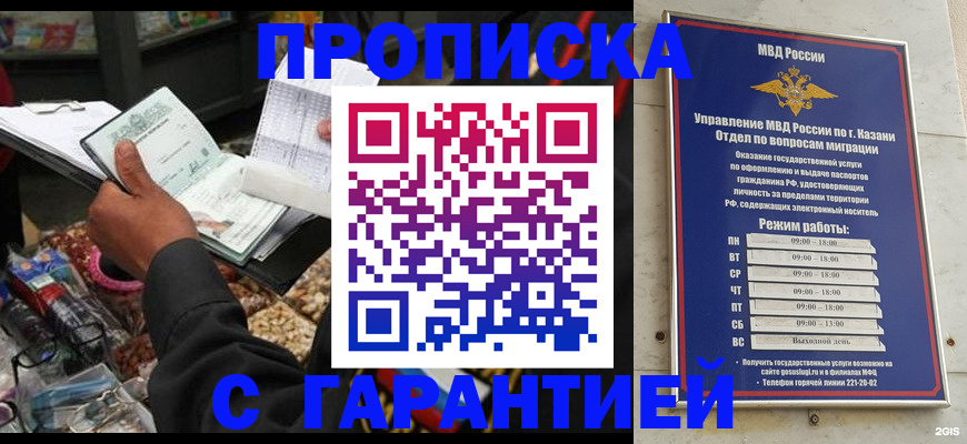 временная прописка в Боровске