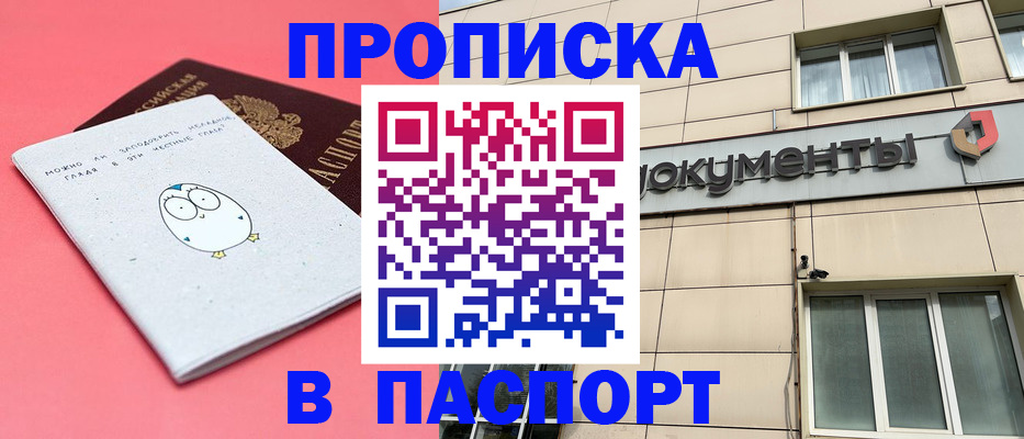 временная регистрация для всех в Боровске