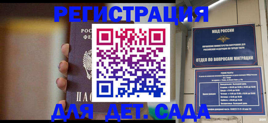 временная регистрация собственник в Боровске