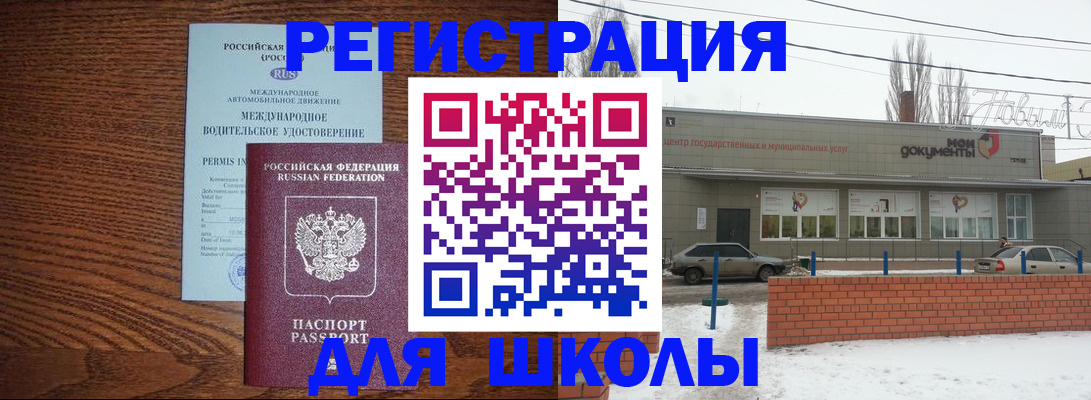 прописка в Боровске